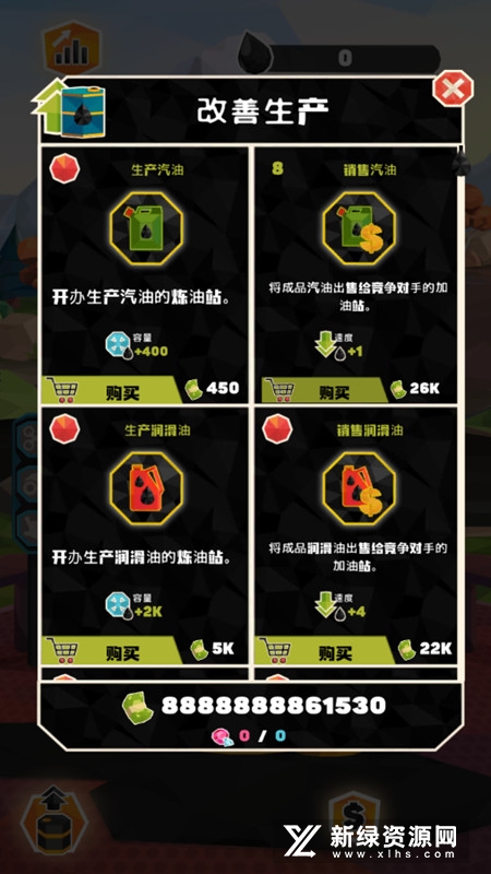 石油骚动无限金币2024最新中文版下载-石油骚动无限金币无限零件下载v.8.10