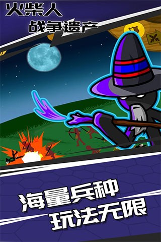 火柴人勇士遗产手机版下载-火柴人勇士遗产正版下载v.0.91