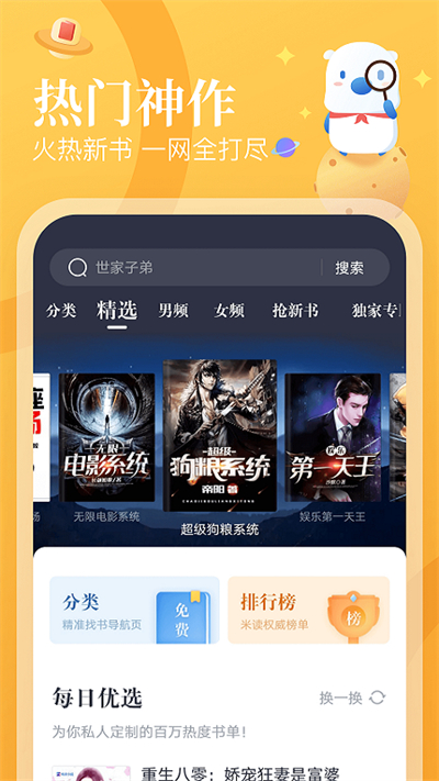 无敌流浪汉ios版可化妆无广告版下载-无敌流浪汉ios版免广告中文最新版下载v.8.92