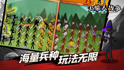 火柴人战争遗产召唤版中文版免费安装下载-火柴人战争遗产召唤版内购版最新版无限钻石下载v.5.34