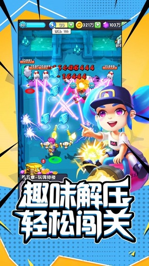 刺激大闯关2024免广告最新版下载2024-刺激大闯关2024新版下载v.0.26
