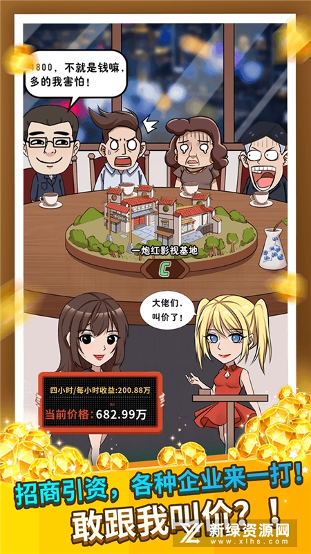 吉伊卡哇袋着走无广告版下载-吉伊卡哇袋着走无限金币无限钻石版本下载v.7.64