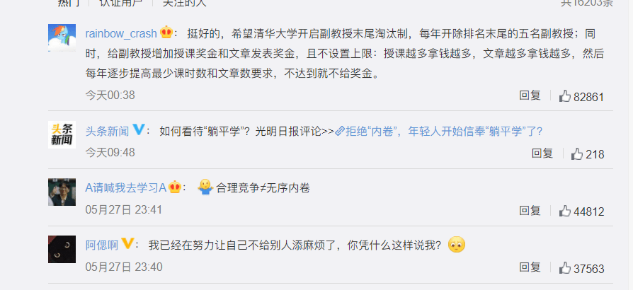 不要想躺平无广吿免费下载-不要想躺平单机版下载中文版v.7.11