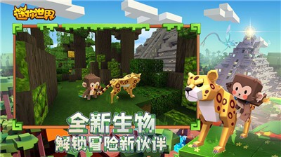 迷你世界老版本0.52.0手机版游戏下载-迷你世界老版本0.52.0国际版下载新版安装包v.0.69