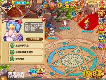 魔力宝贝启程手游最新版下载-魔力宝贝启程手游中文版下载v.4.83
