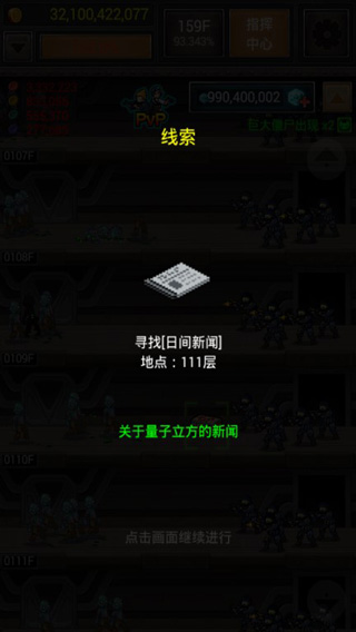 猛鬼停不住微信小游戏-猛鬼停不住无限金币版下载v.2.50