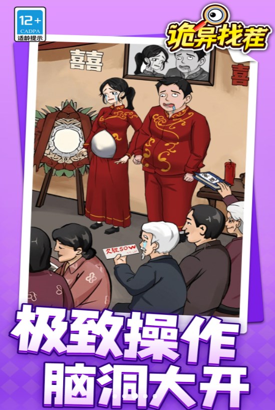 红脸先生汉化版免广告下载-红脸先生汉化版手游最新正式版（暂未上线）v.8.95
