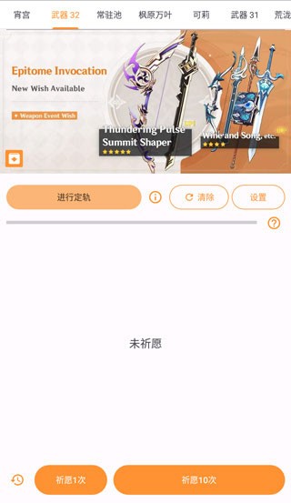 原神抽卡模拟器大聪明版中文版内置修改器无限金币下载-原神抽卡模拟器大聪明版中文版无限零件下载v.2.11