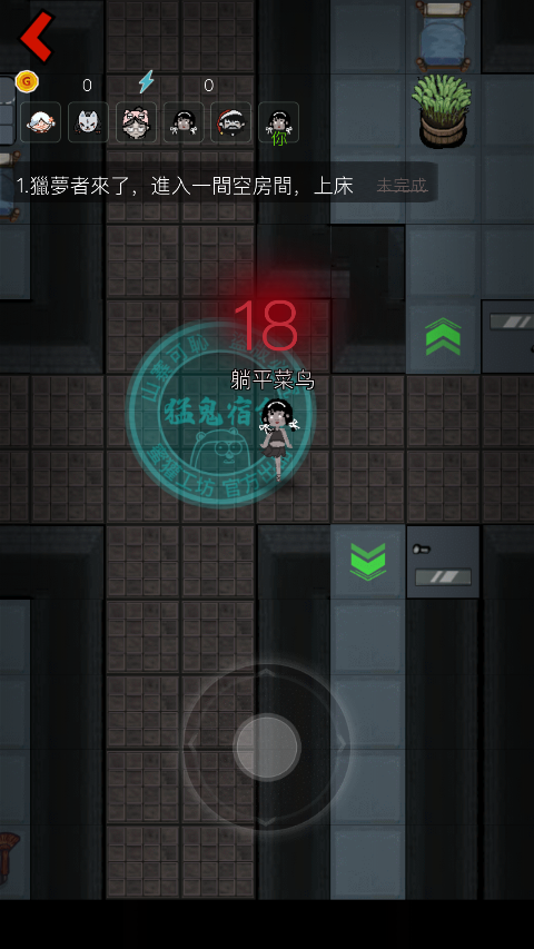 Haunted Dorm2024下载-Haunted Dorm下载安卓v.8.49