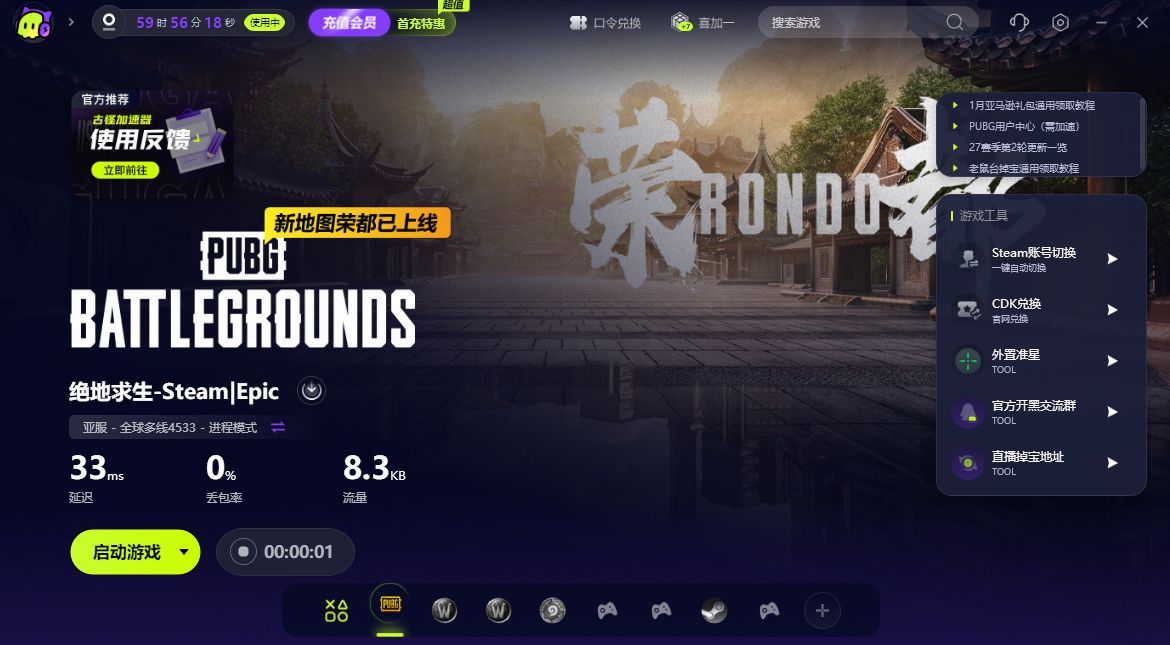 pubg3.7版本无限钻石免费版下载无广告-pubg3.7版本手机版汉化版（暂未上线）v.7.89