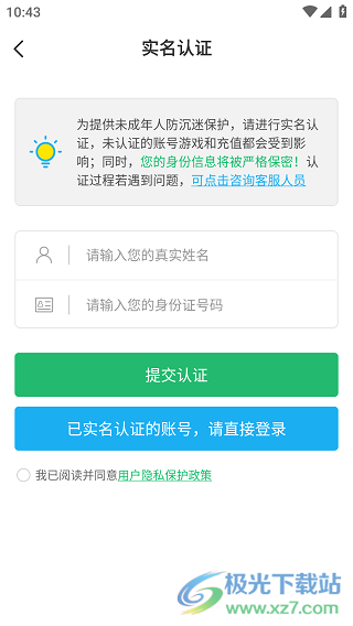 解压大找茬内置菜单不用实名认证下载-解压大找茬下载最新版v.3.84